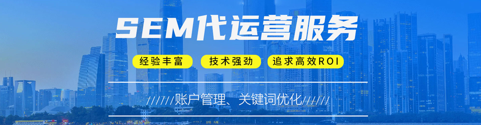 水城信息流推广